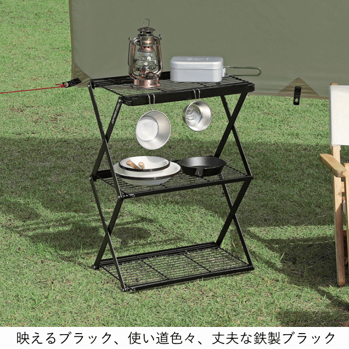 棚 ラック アウトドア UP-2580.jpg