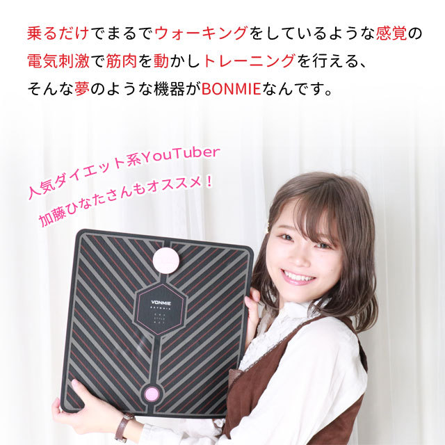 VONMIE（ボミー） VONMIE EMS vomie ems スタイルマット VON001 脚