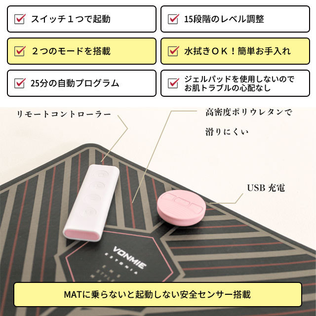 ボミー セット VONMIE EMS VONMIE（ボミー） VONMIE EMS vomie ems スタイルマット VON001 脚