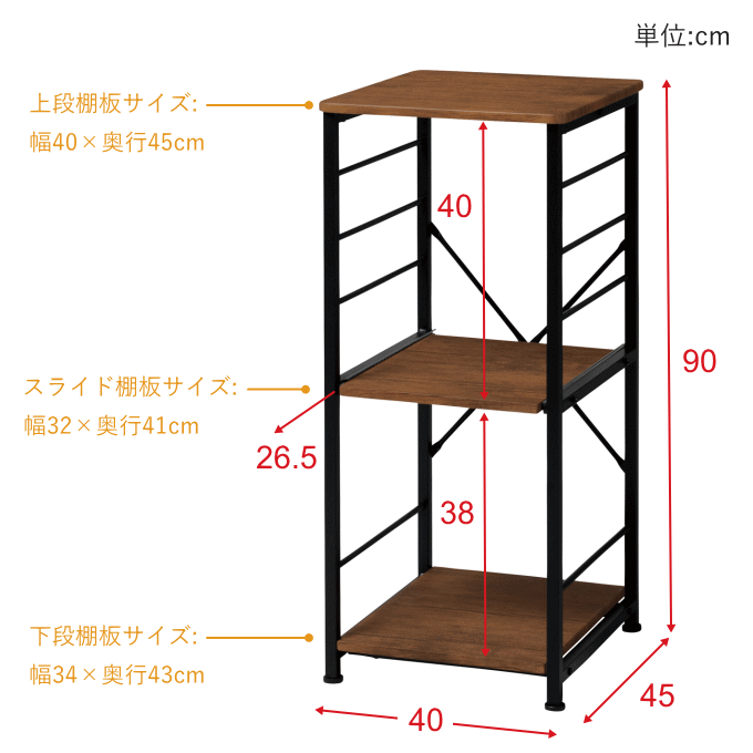 スリムキッチンラック