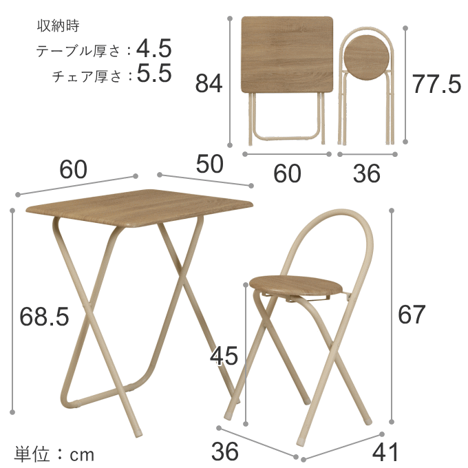 弘益 折りたたみテーブル セット チェア テーブル 折り畳み