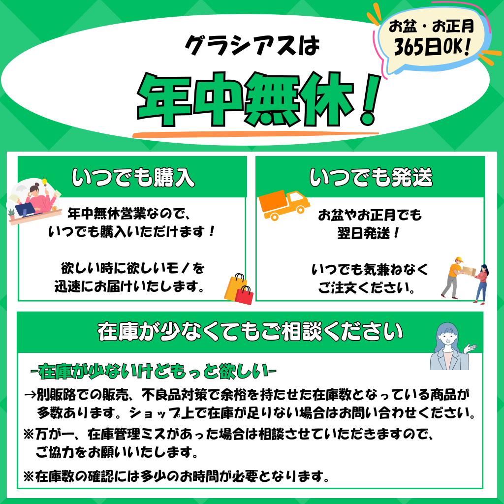 野球ショップ グラシアス