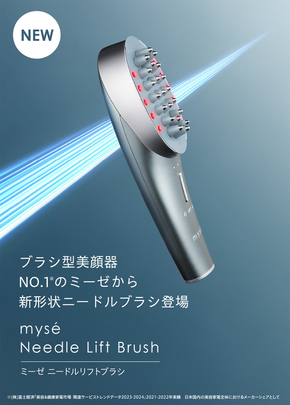 ずっと気になってた myse 頭筋 頭皮 リフトケア EMS ブラシ 美顔器 / 【新商品】 ボディ・フェイスケア