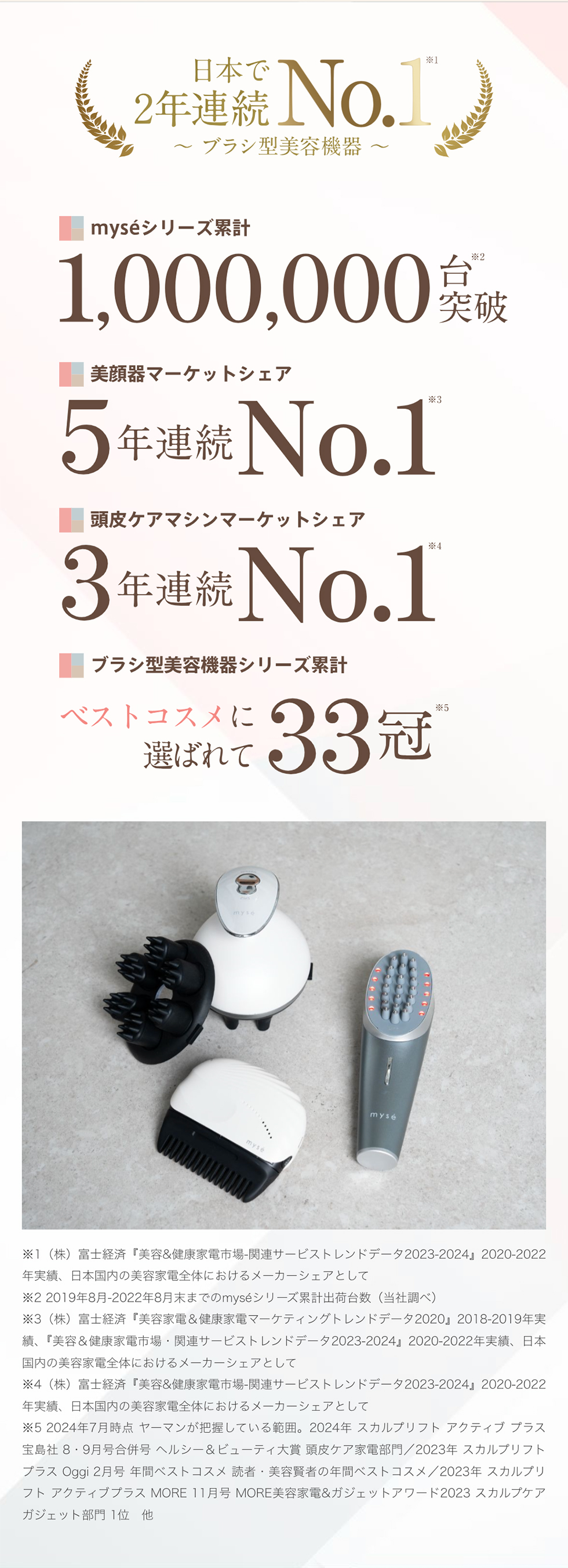 myse 【新商品】 / 美顔器 ブラシ EMS リフトケア 頭皮 頭筋