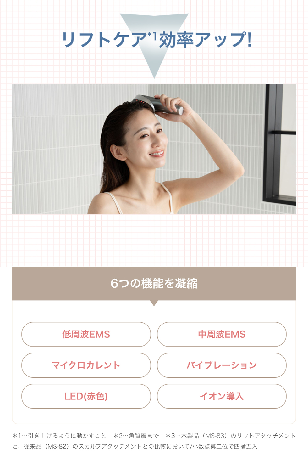 myse 【新商品】 / 美顔器 ブラシ EMS リフトケア 頭皮 頭筋