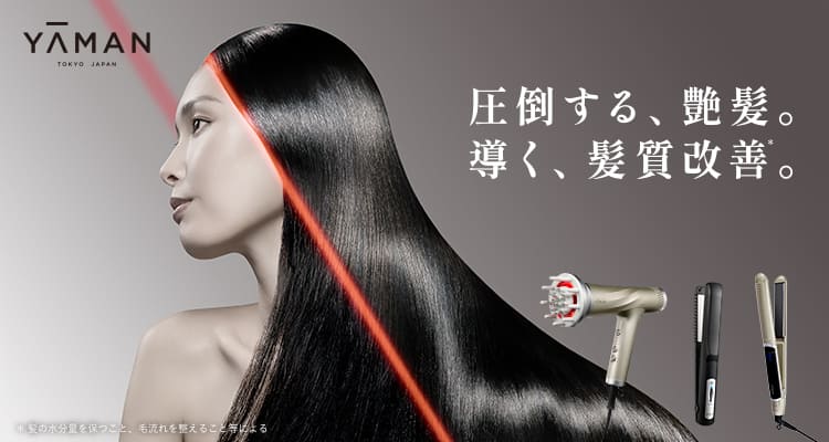 YA-MAN ヘアケア 浸透ブースト技術が、いつものトリートメントでサロン髪を叶える