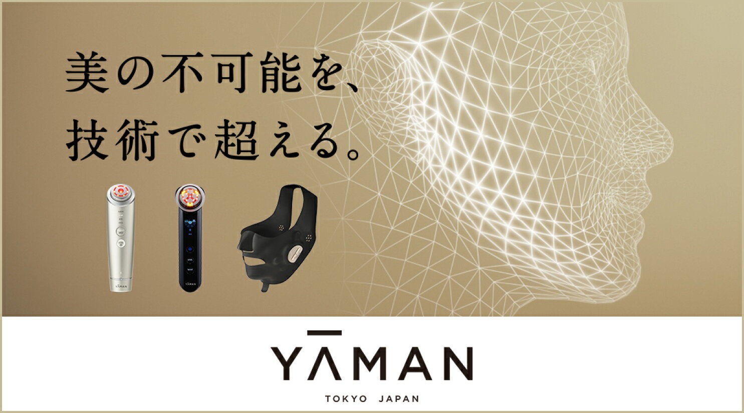 ヤーマン公式ショップ Yahoo!店
