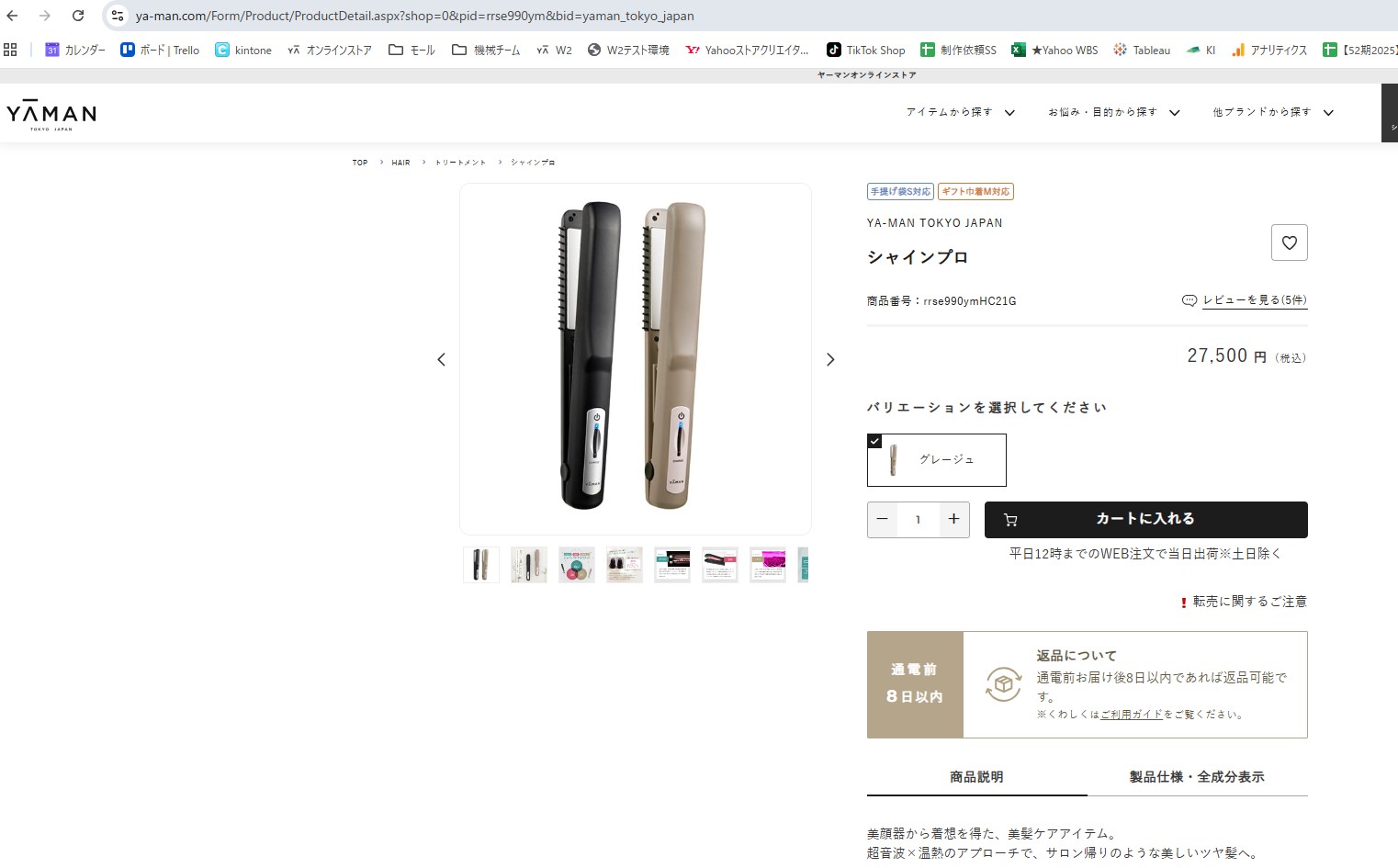 YA‐MAN（ヤーマン） ヘアケア 超音波 アイロン シャインプロ 公式