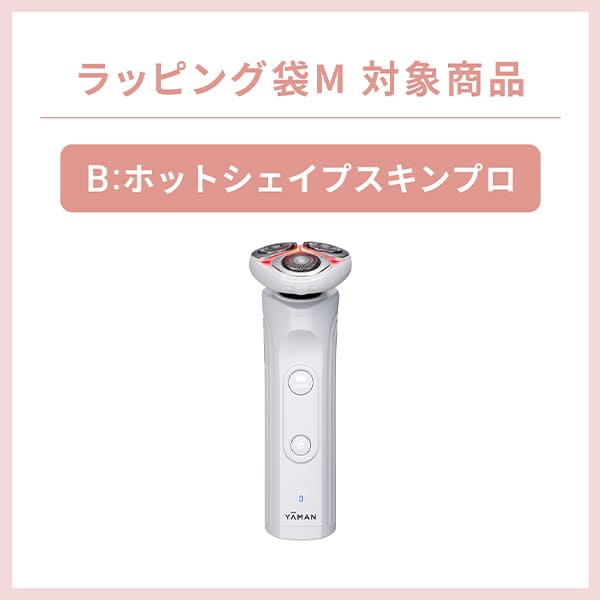 ヤーマン ギフト ラッピング袋M ピンク 公式 巾着 プレゼント