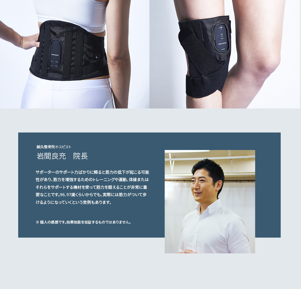 EMS型サポーター/EMSヒーター/メディカラダひざ用EMSサポーターS-M