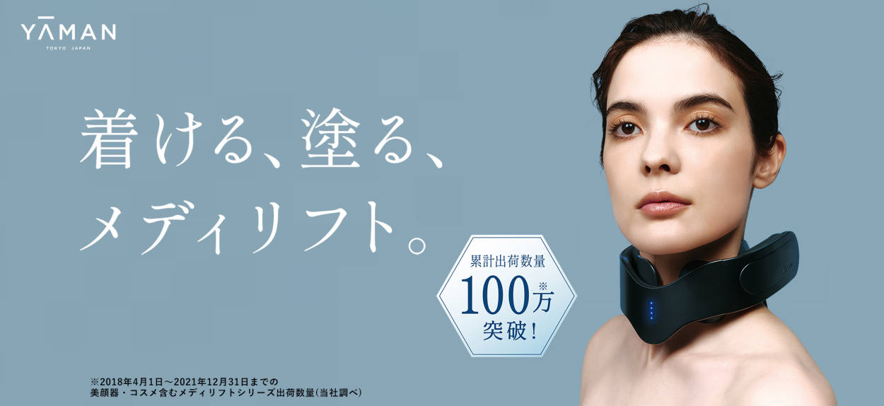 YAMAN 美顔器 ヒート・EMS機能 ネイビー ヤーマン公式通販サイト