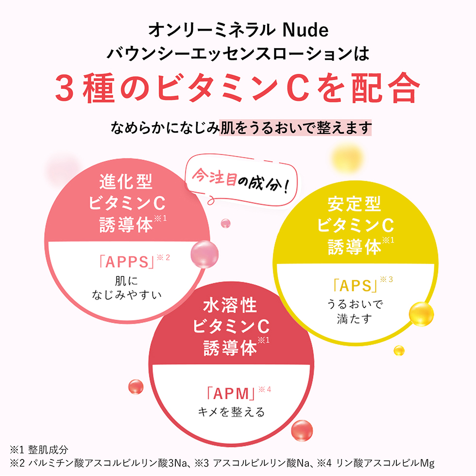 オンリーミネラル ONLY MINERALS / 高保湿ローション / Nude バウンシー エッセンスローション / ヤーマン公式 ya-man :  r2103e : ヤーマン公式ショップ - 通販 - Yahoo!ショッピング