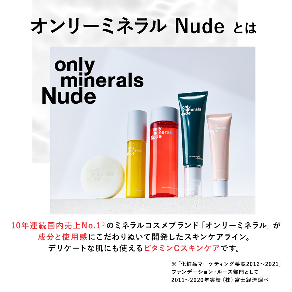 オンリーミネラル ONLY MINERALS / 高保湿ローション / Nude