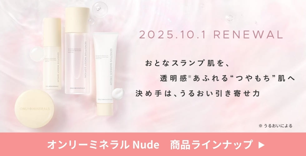 ONLY MINERALS（オンリーミネラル） ONLY MINERALS / クリーム / Nude