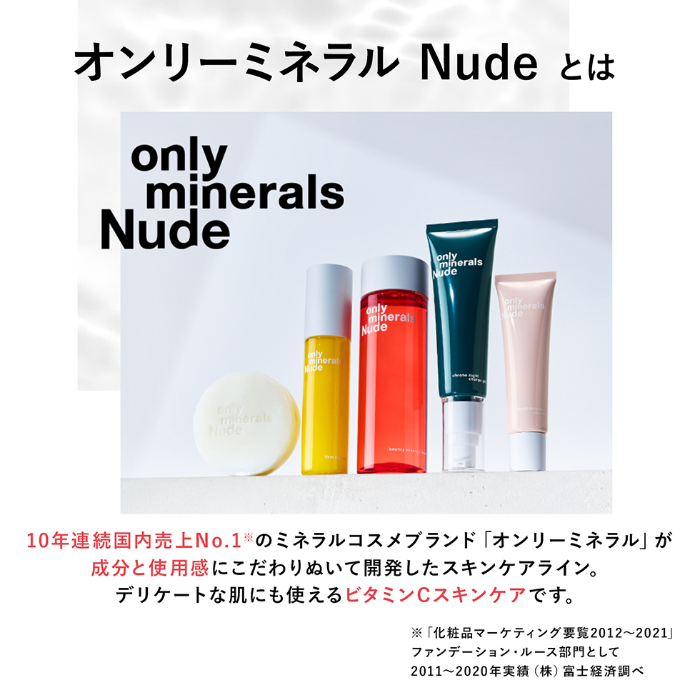 オンリーミネラル ONLY MINERALS / クリーム / Nude クロノ
