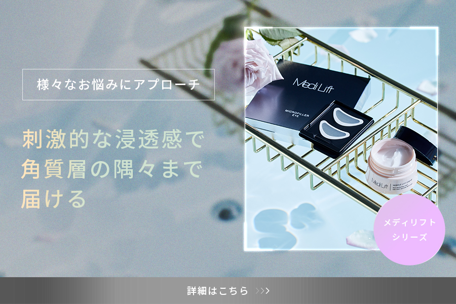 ヤーマン公式ストアYahoo!ショッピング店 - 化粧水・美容液・クリーム