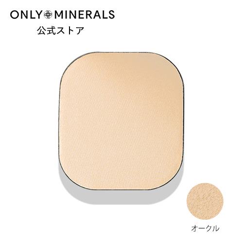 ONLY MINERALS（オンリーミネラル） ONLY MINERALS / ファンデーション