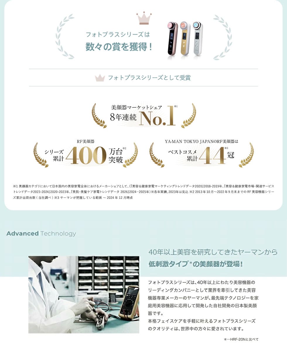 YA‐MAN（ヤーマン） 美顔器 RF美顔器 フォトプラス EX スムースS 公式