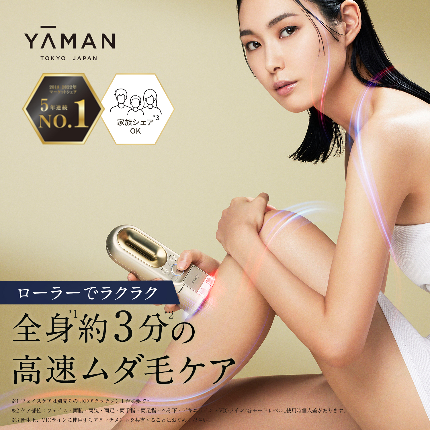 ヤーマン公式ストアYahoo!ショッピング店
