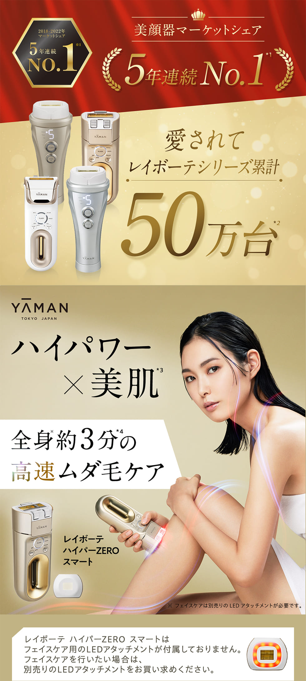 YA‐MAN ヤーマン 脱毛器・光美容器で人気のヤーマン ムダ毛