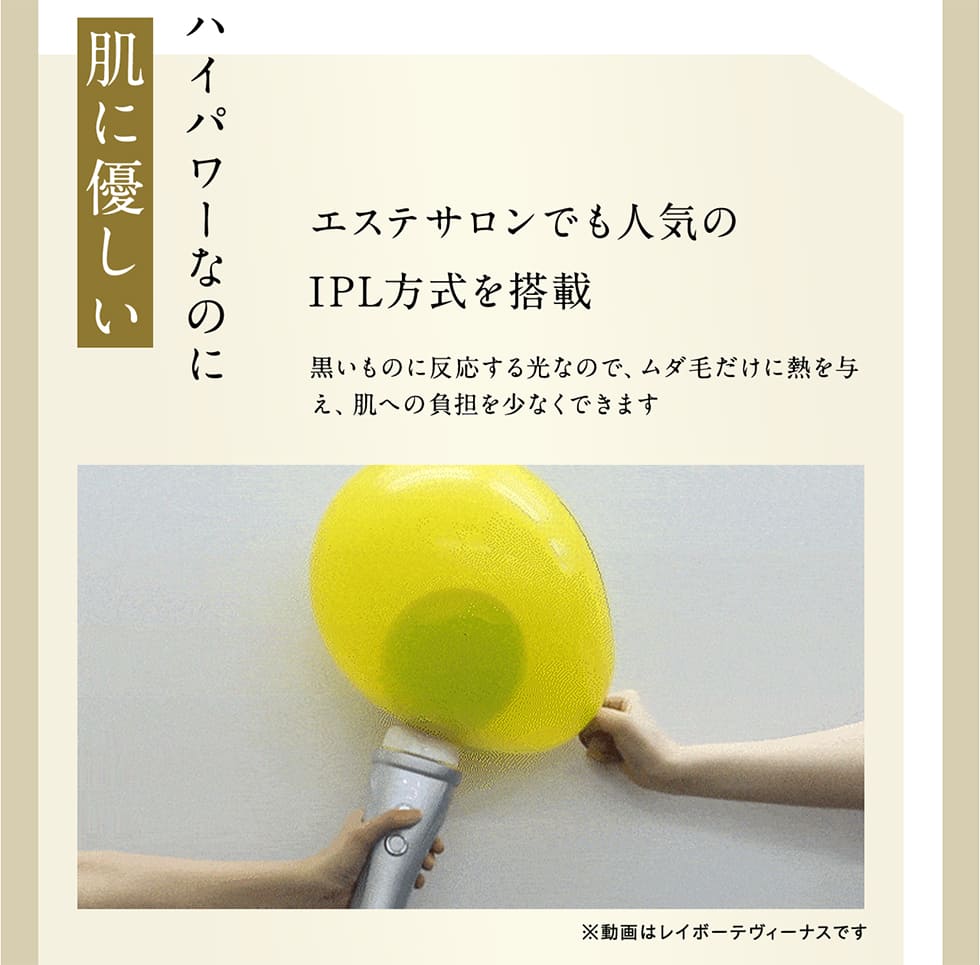 YA‐MAN ヤーマン 脱毛器・光美容器で人気のヤーマン ムダ毛