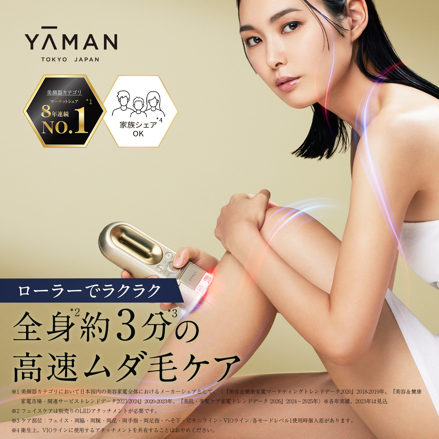 ヤーマン公式ストアYahoo!ショッピング店