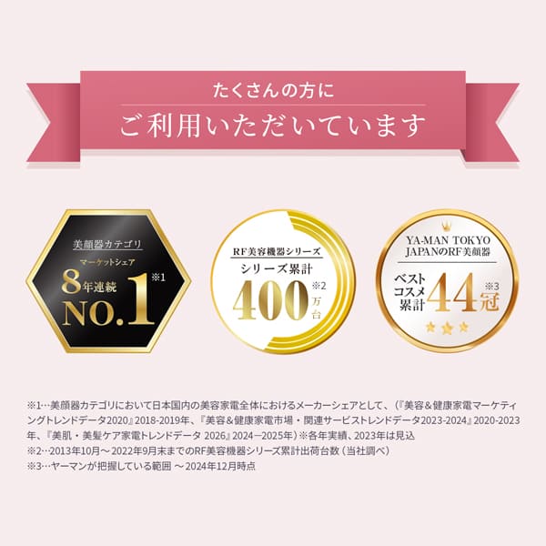 YA‐MAN（ヤーマン） 美顔器 RF美顔器 フォトプラス シャイニー ネオ