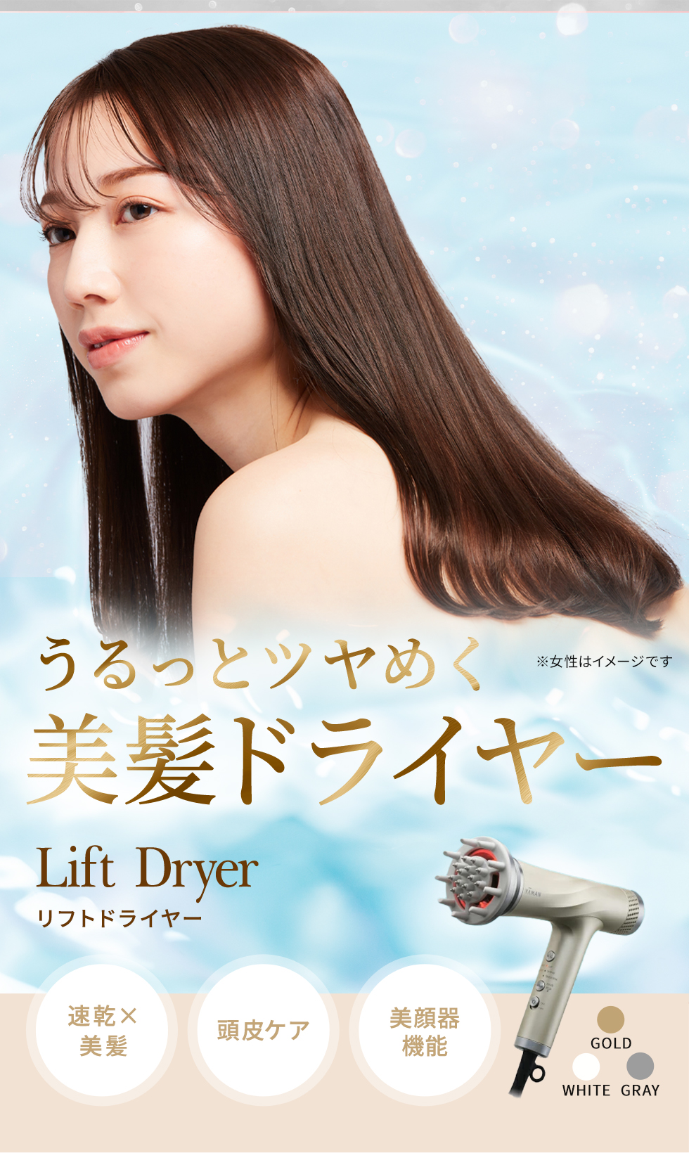 YA‐MAN 【15,400円OFF】 ヤーマン ドライヤー リフトドライヤー