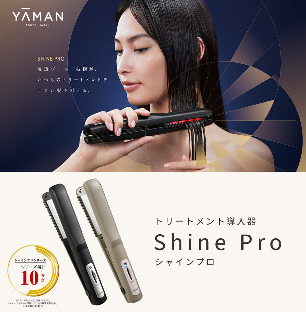 YA‐MAN ☆トリートメント導入器 / 超音波 温熱 赤色LED 超音波