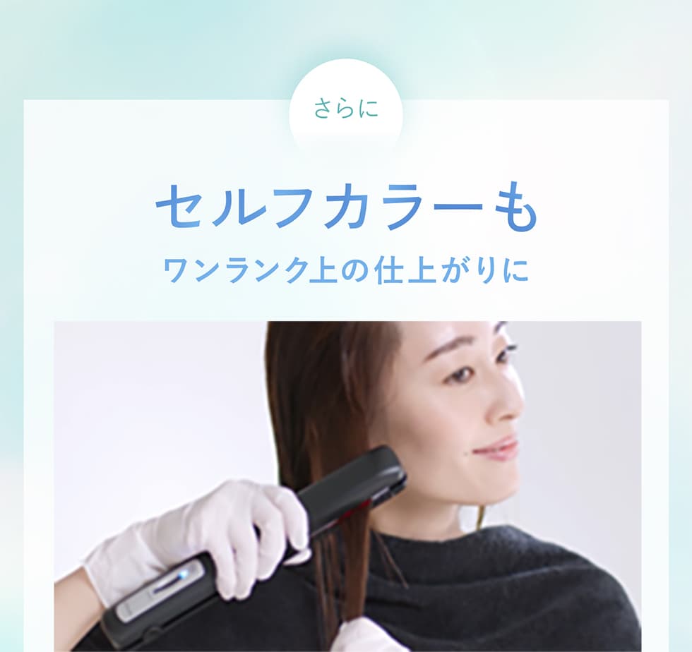 YA‐MAN（ヤーマン） ヘアケア 超音波 アイロン シャインプロ 公式