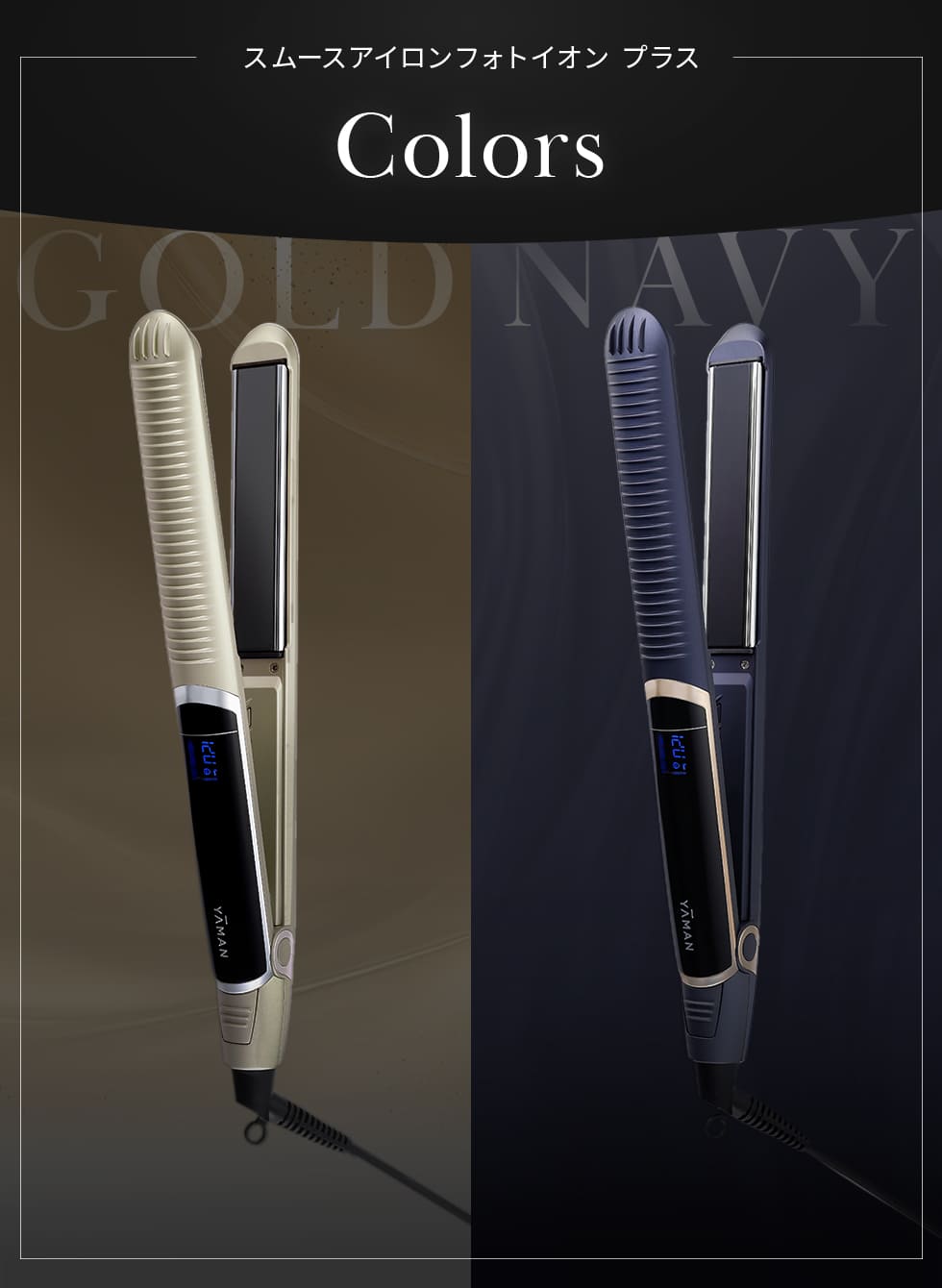 YA‐MAN（ヤーマン） ヘアアイロン 海外対応 スムースアイロンフォト
