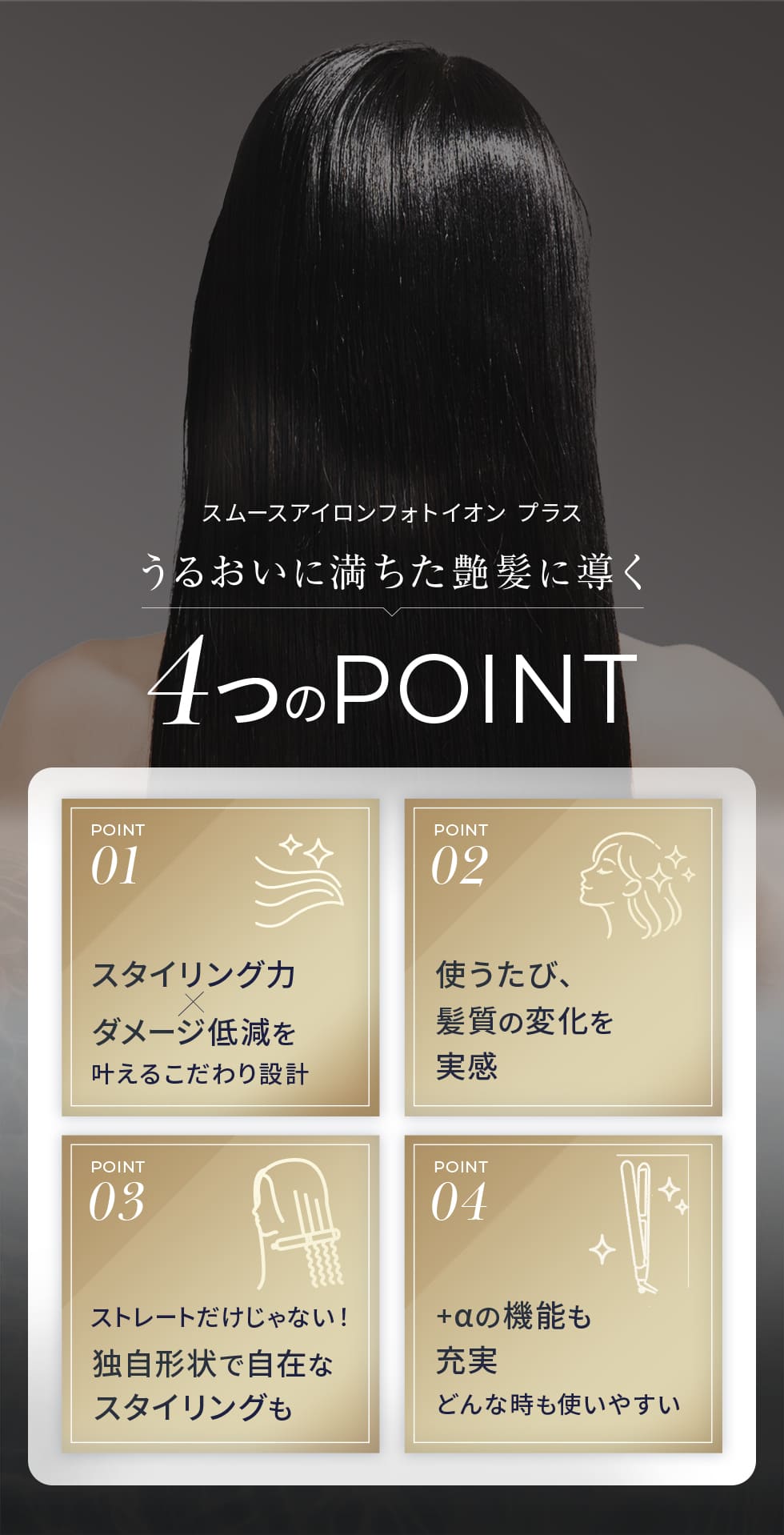 YA‐MAN（ヤーマン） ヘアアイロン 海外対応 スムースアイロンフォト
