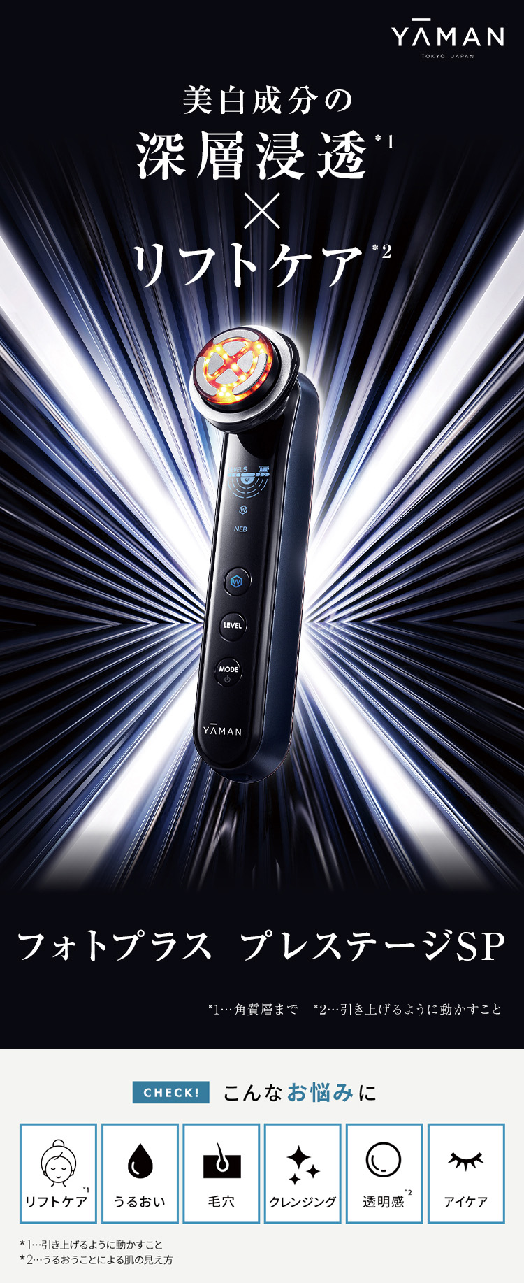 YA‐MAN 美顔器 / ラジオ波 LED EMS RF美顔器 フォトプラス