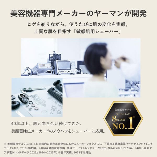 ヤーマン公式ストアYahoo!ショッピング店 - YA-MAN TOKYO JAPAN｜Yahoo