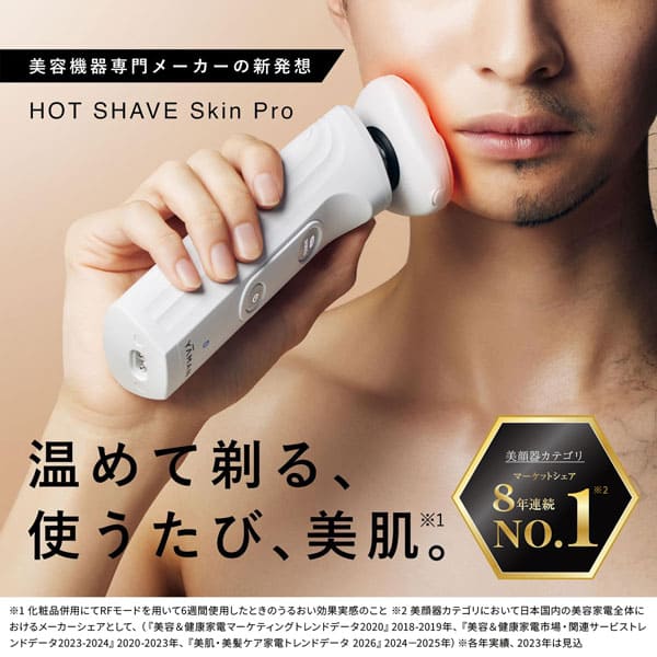 YA‐MAN（ヤーマン） シェーバー メンズ ホットシェイブ スキンプロ