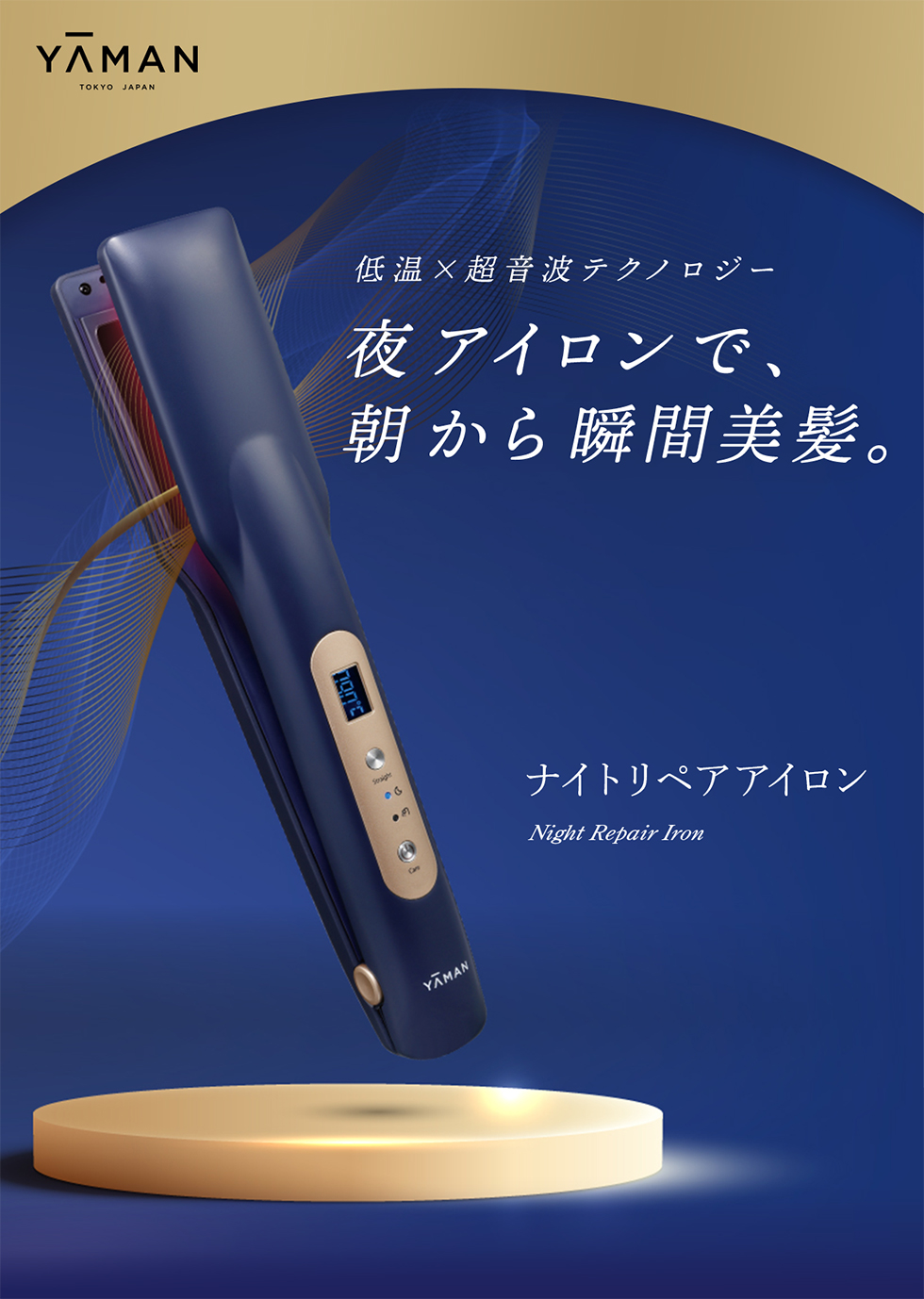 美品　ヤーマン YA-MAN ヘアケアストレートアイロン ネイビー Amazon | ヤーマン ストレートヘアアイロン スムースアイロン フォト