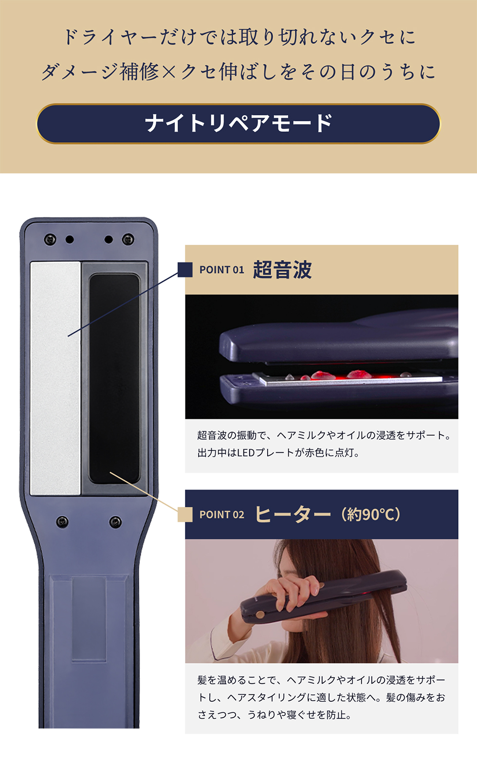 YA-MAN ヤーマン ナイトリペアアイロン 夜アイロン ヘアケア ナイトリペアアイロン｜ヤーマン公式通販サイト | ヤーマンオンライン