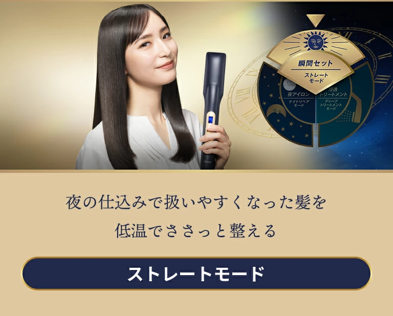 YA‐MAN（ヤーマン） ヘアケア 超音波 アイロン ナイトリペアアイロン