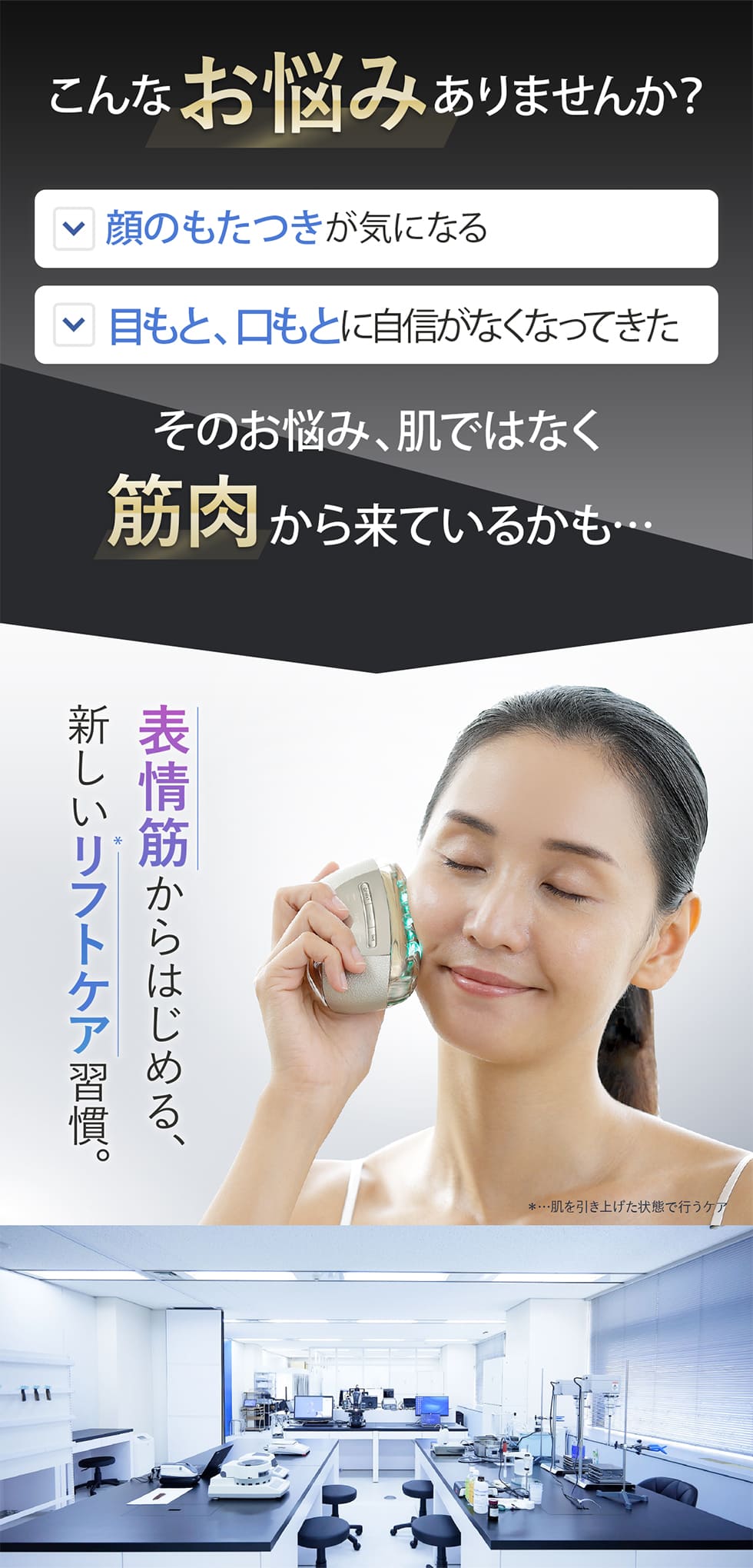 YA‐MAN（ヤーマン） 美顔器 リフトロジーSP 公式 リフトケア もたつき
