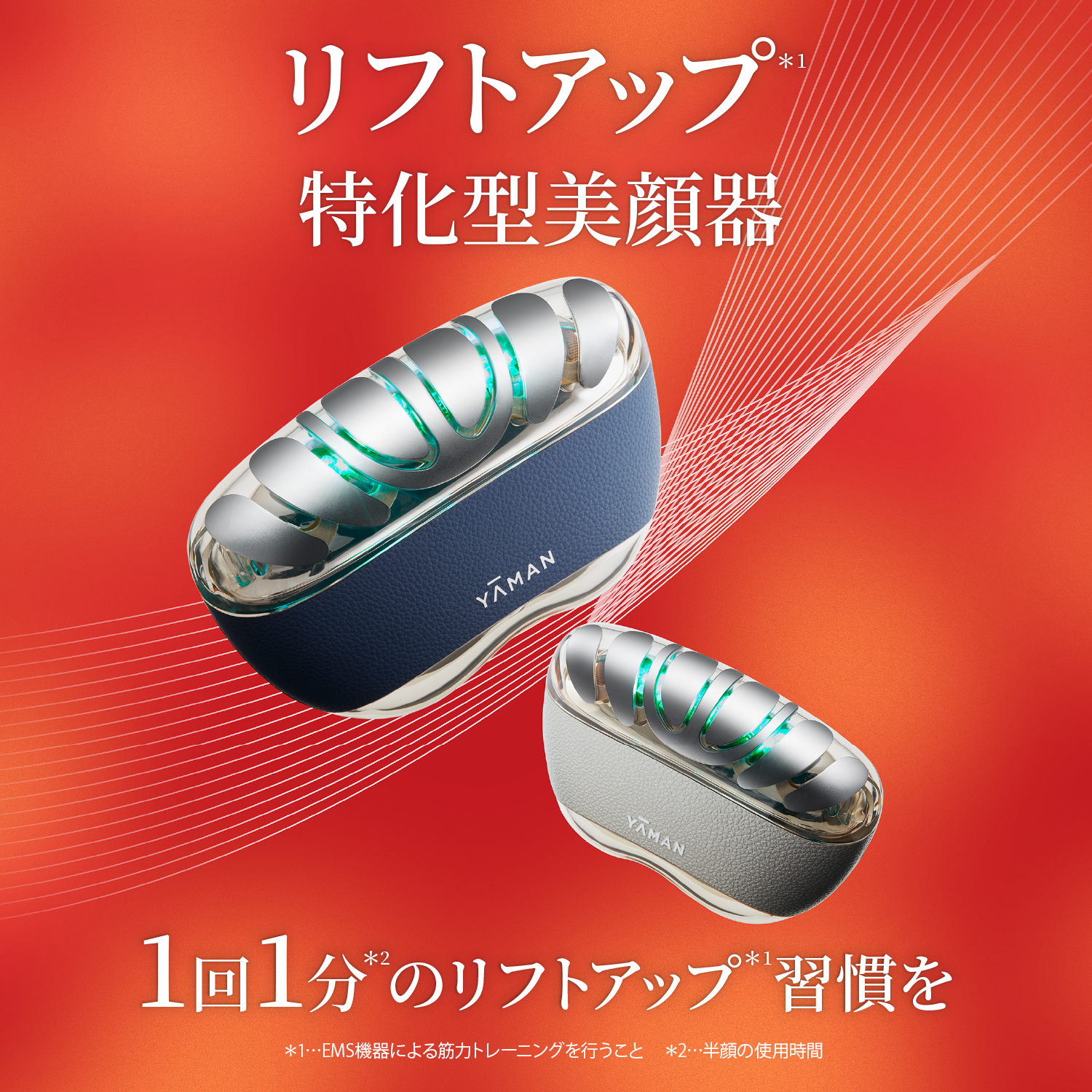 ヤーマン公式ストアYahoo!ショッピング店