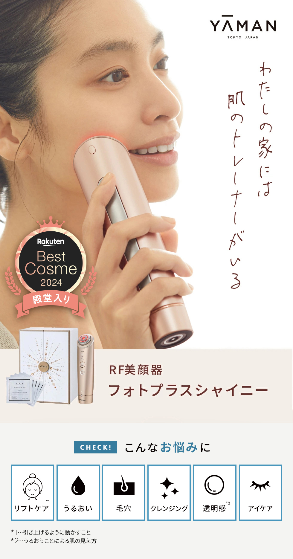 YA‐MAN ヤーマン 美顔器 RF美顔器 フォトプラス シャイニー