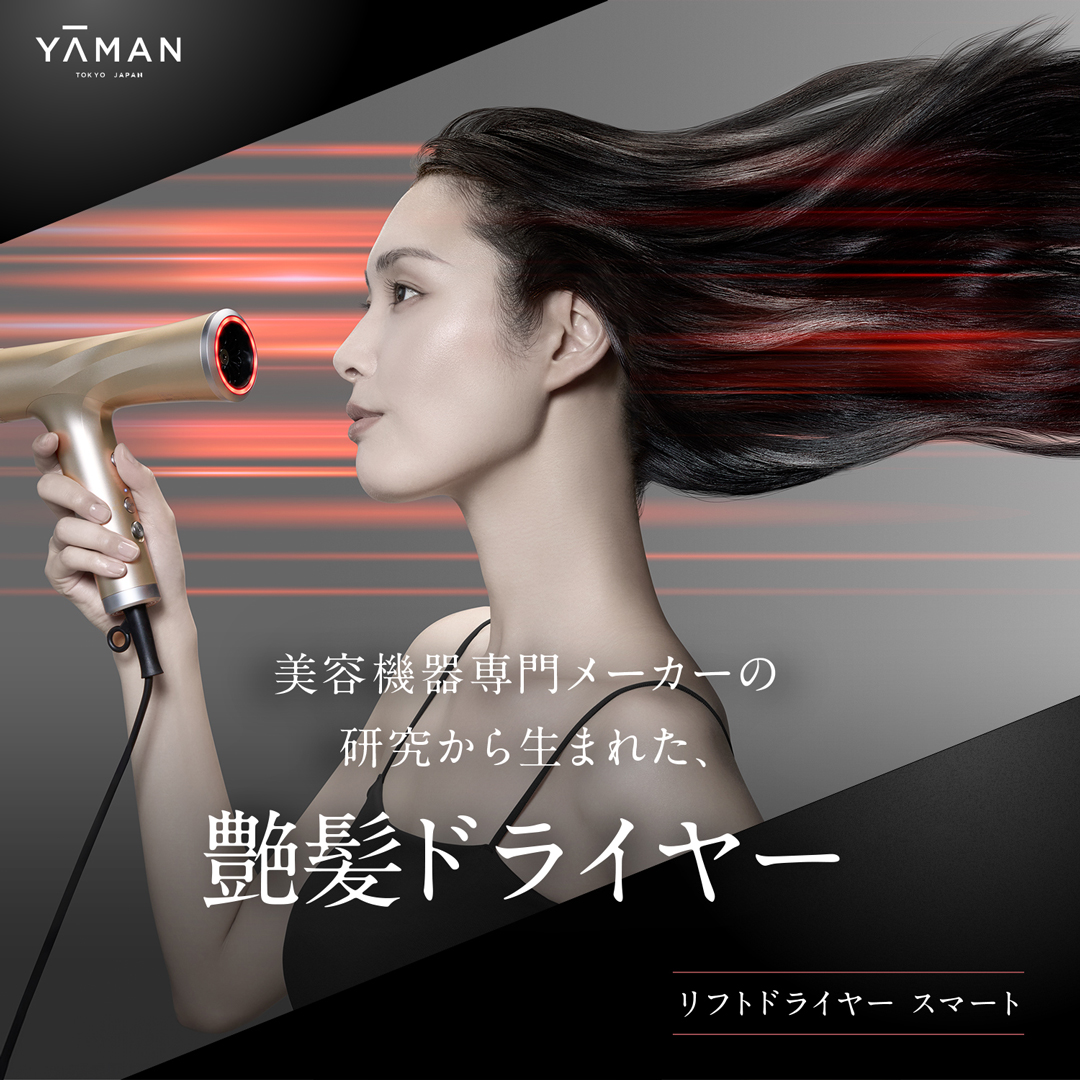 ヤーマン公式ストアYahoo!ショッピング店