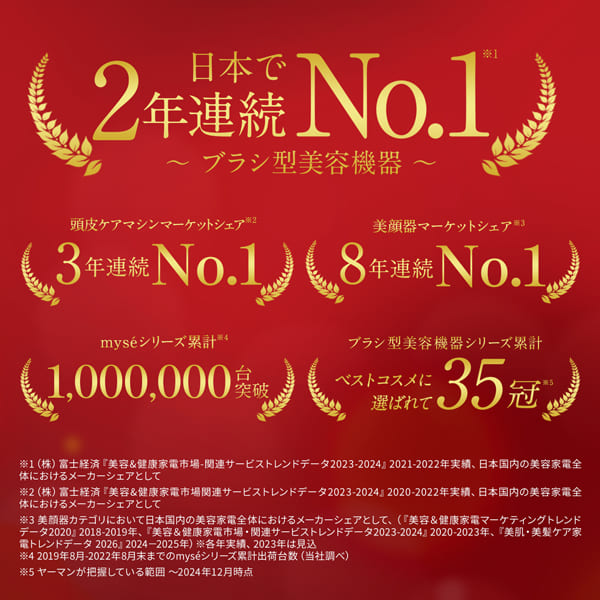 myse ミーゼ 美顔器 ブラシ ニードルリフトブラシ ヤーマン 公式 新