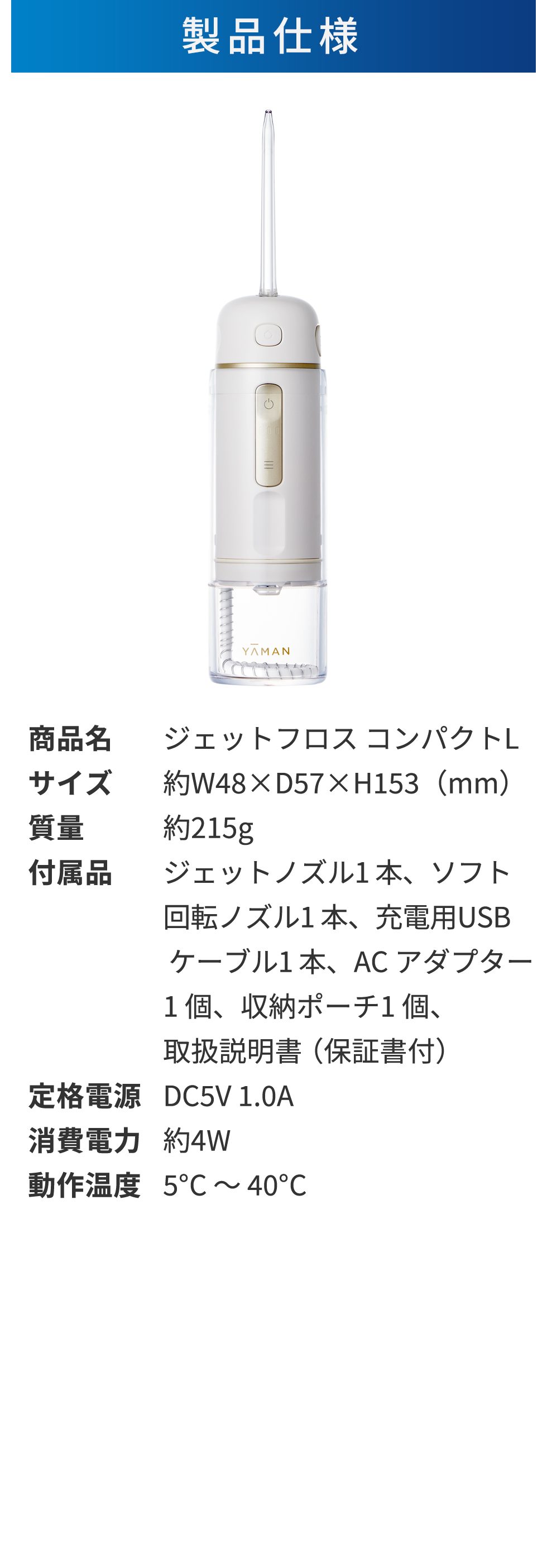 ジェットフロス コンパクト【30日返金保証】｜ヤーマン公式通販
