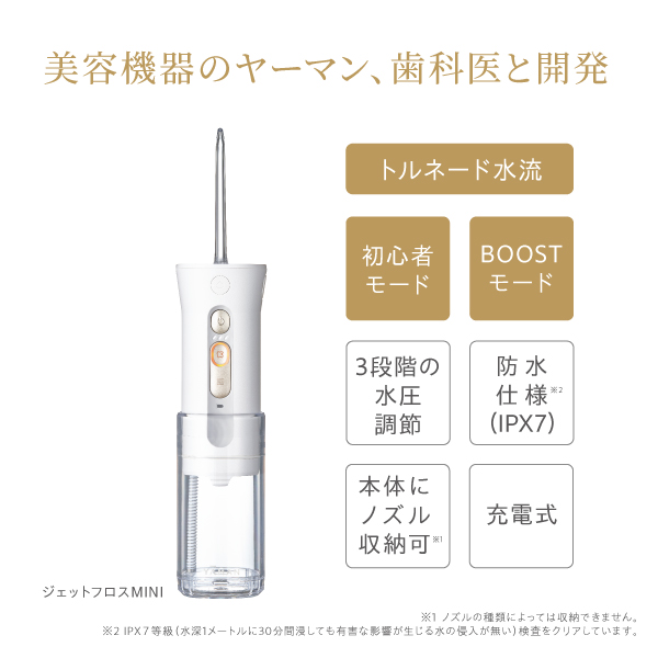 新品・未使用⭐️YA-MAN ヤーマン　ウォーターフロッサーイオン 新品・未使用⭐️YA-MAN ヤーマン ウォーターフロッサーイオン