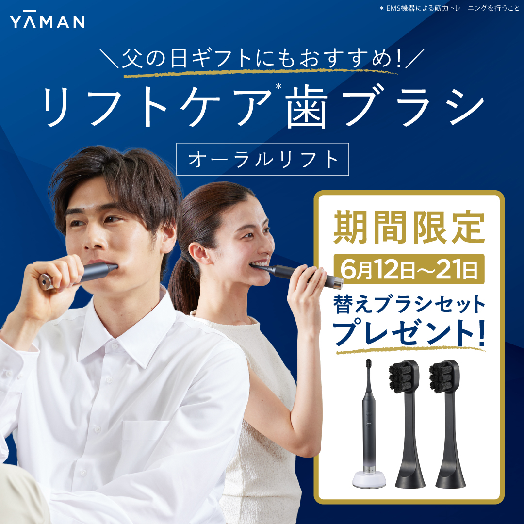 ヤーマン公式ストアYahoo!ショッピング店