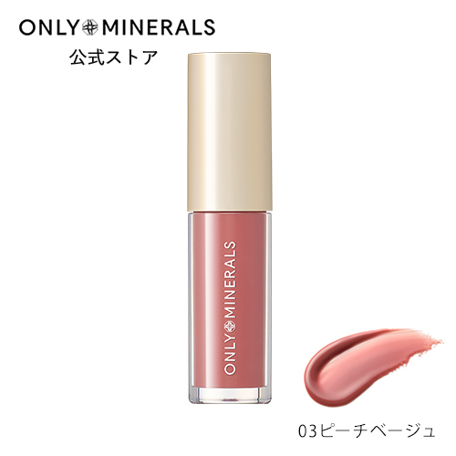 ONLY MINERALS（オンリーミネラル） ヤーマン リップグロス ミネラル
