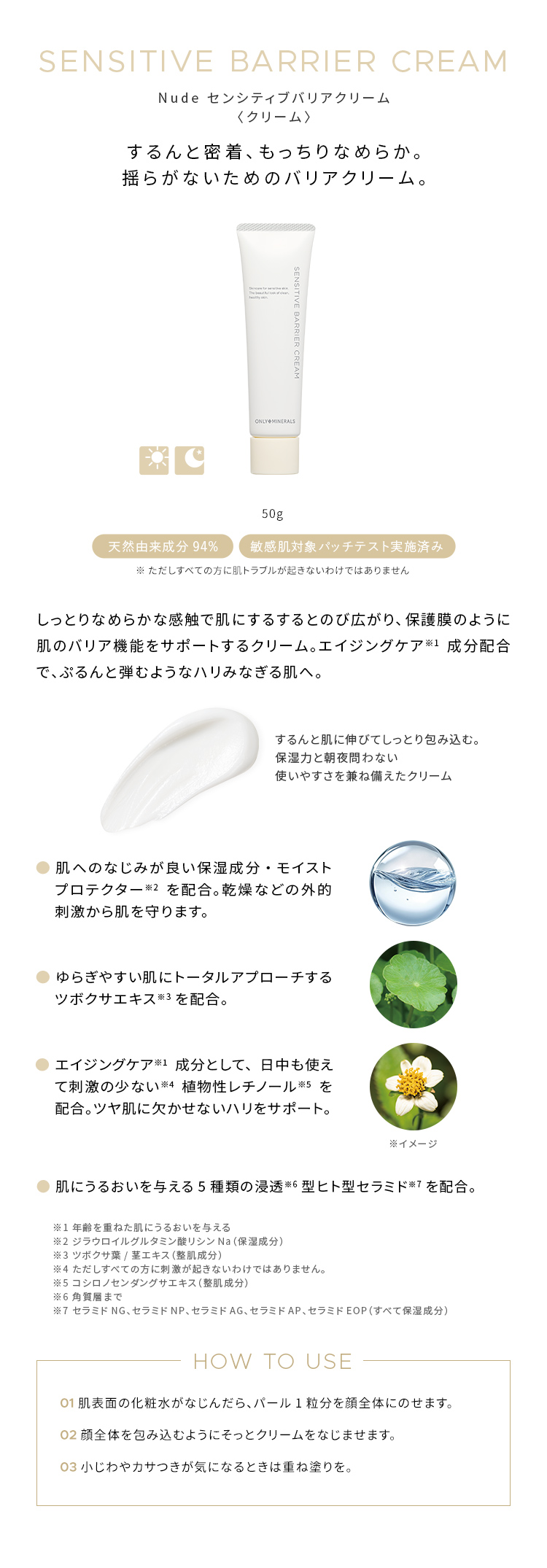 ONLY MINERALS（オンリーミネラル） ヤーマン クリーム Nude