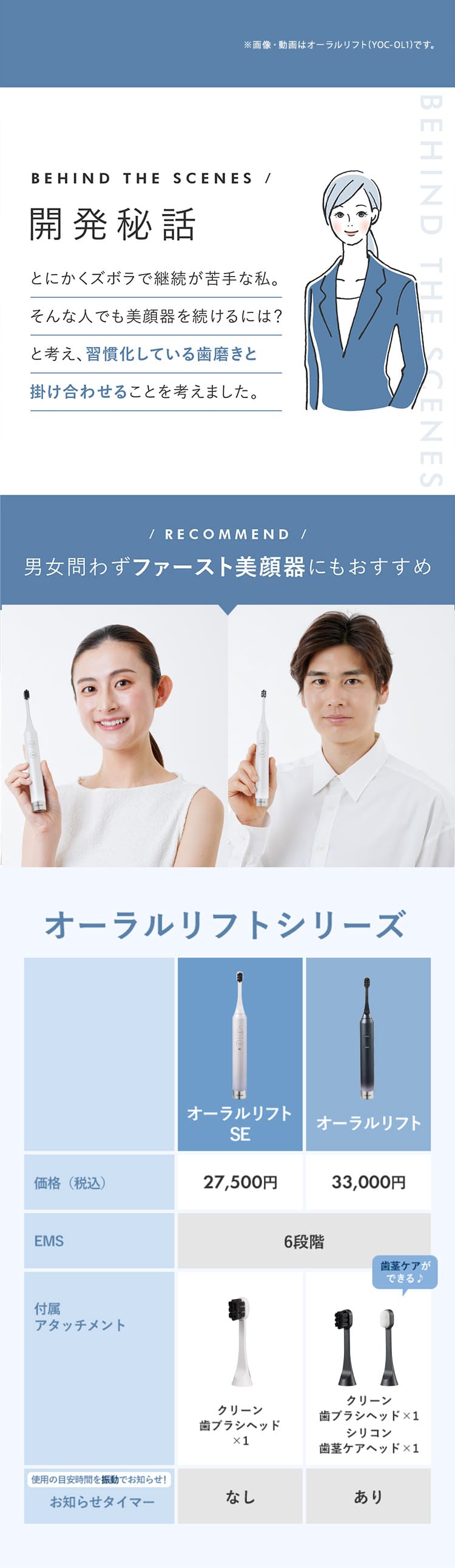 YA‐MAN（ヤーマン） デンタルケア オーラルリフトSE 公式 電動歯ブラシ