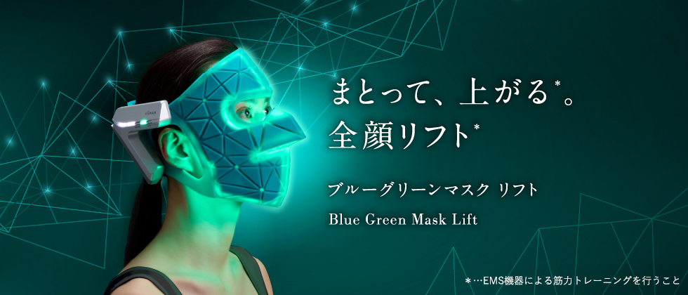 YA‐MAN（ヤーマン） 美顔器 ブルーグリーンマスク リフト 公式